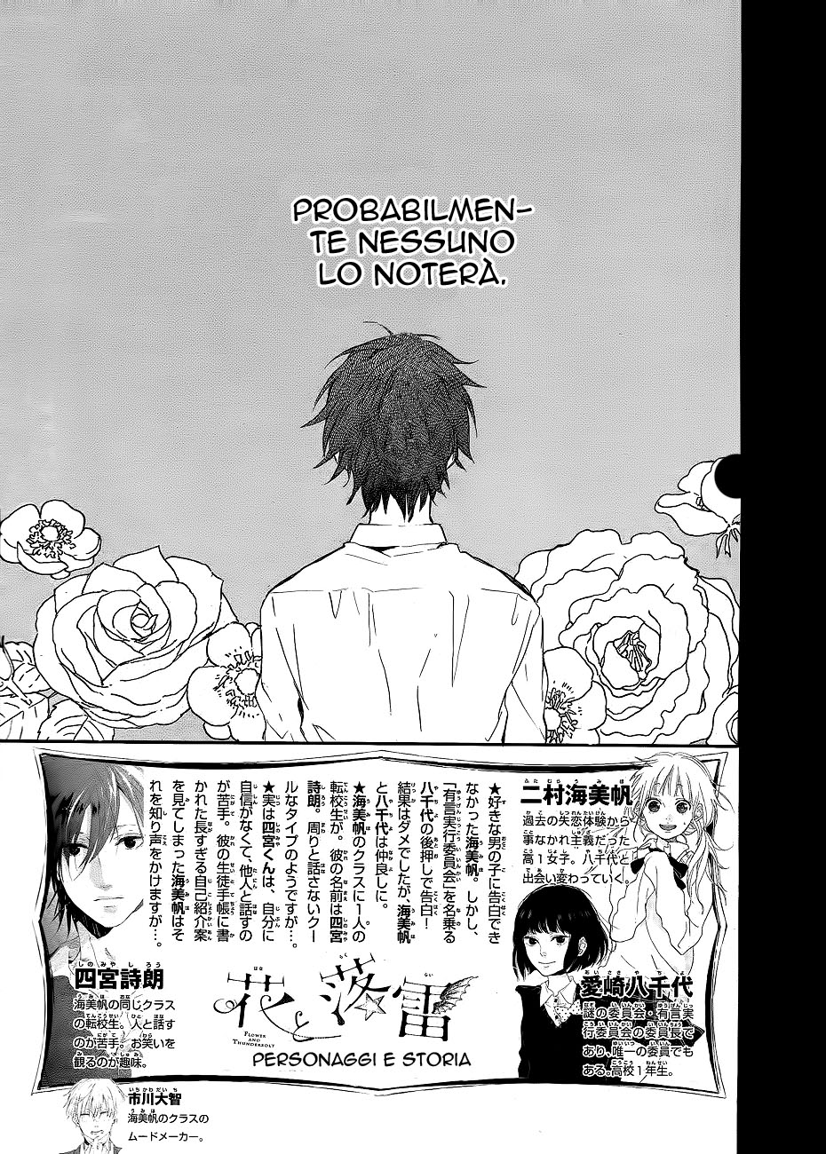 Hana to Rakurai Vol. 1 Ch. 3 第2页