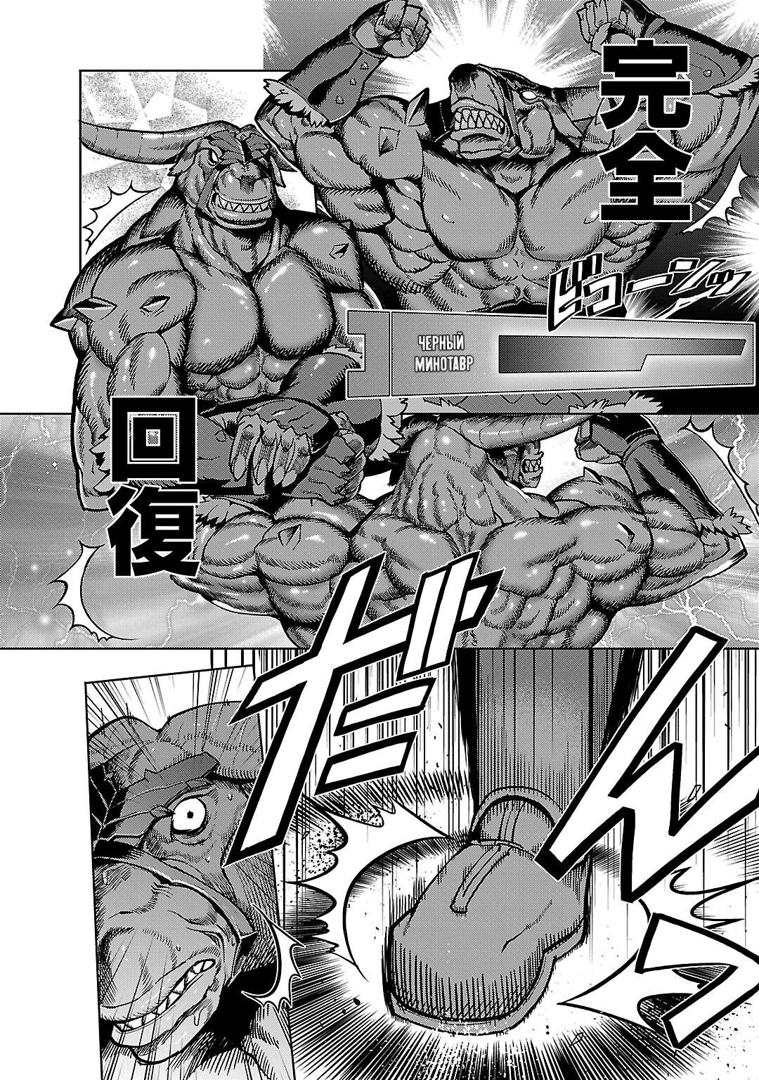 Sword Art Online: Calibur Vol. 1 Ch. 2 第14页