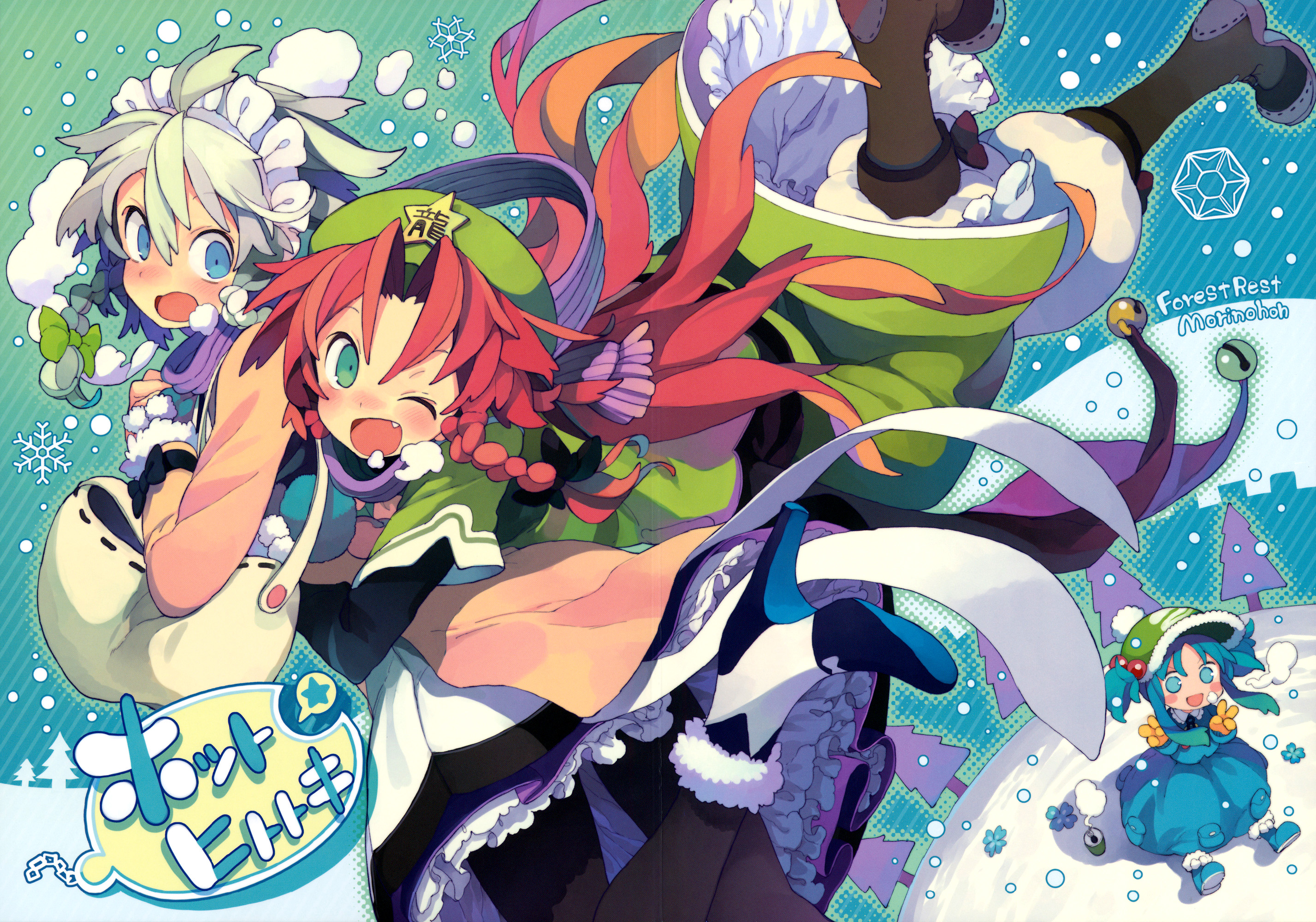 Touhou - A Hot Moment (Doujinshi) 第1页