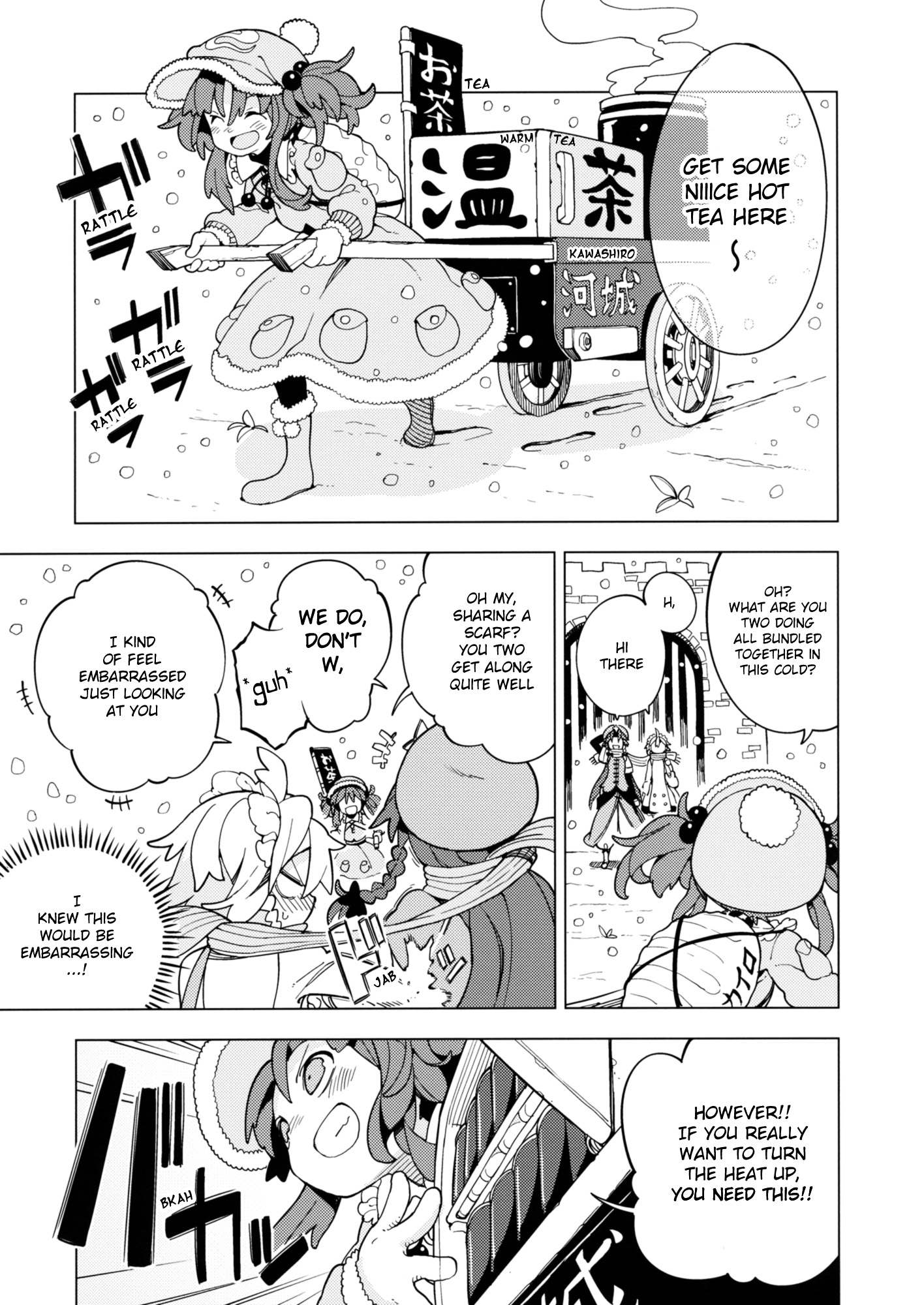 Touhou - A Hot Moment (Doujinshi) Oneshot 第14页