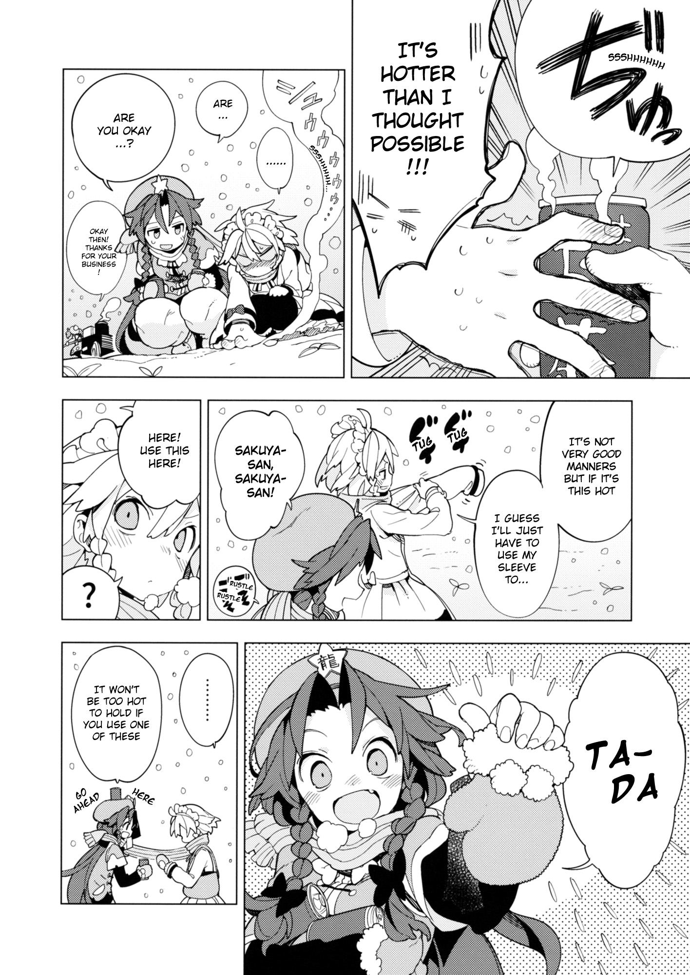 Touhou - A Hot Moment (Doujinshi) Oneshot 第17页