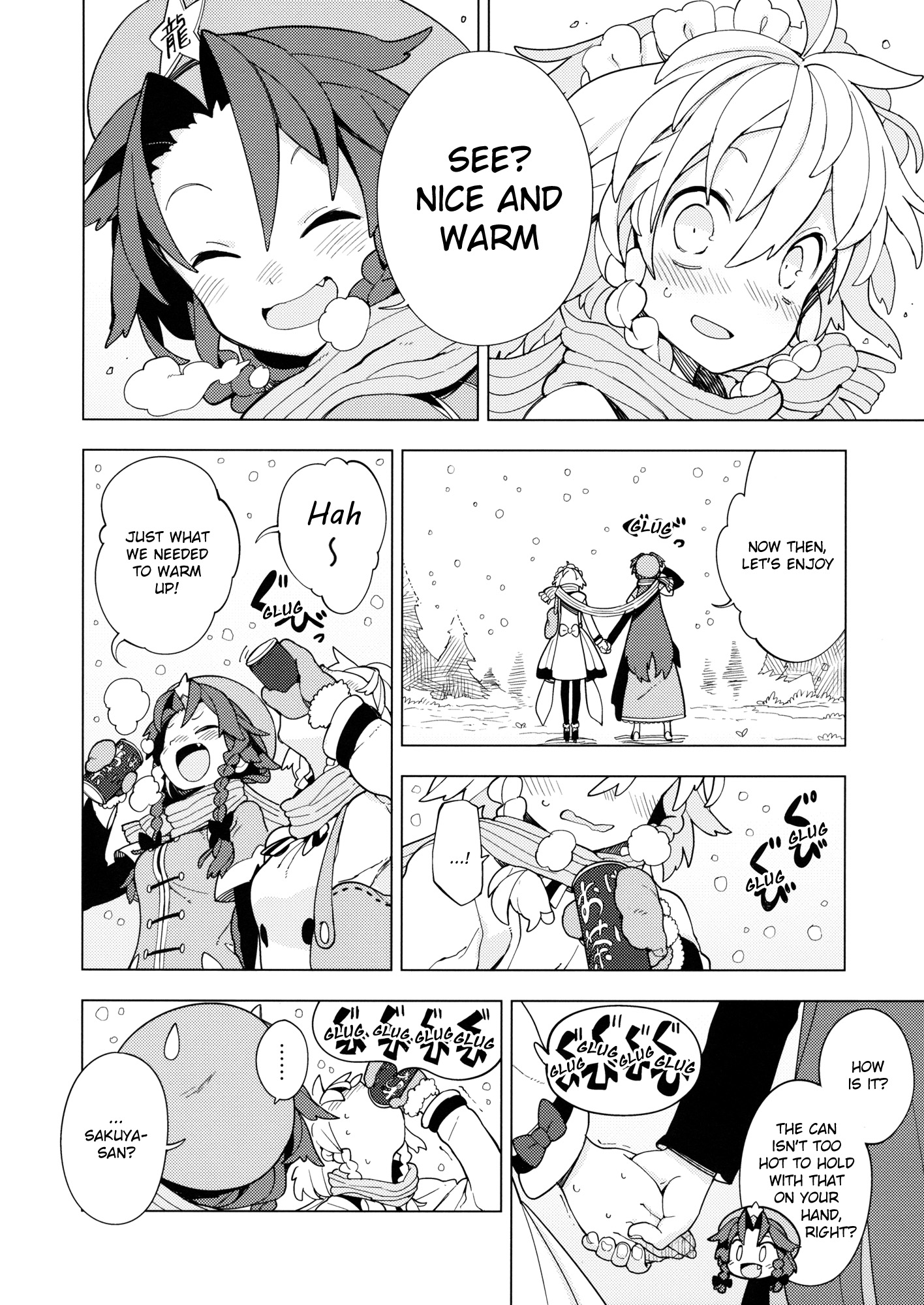 Touhou - A Hot Moment (Doujinshi) Oneshot 第19页