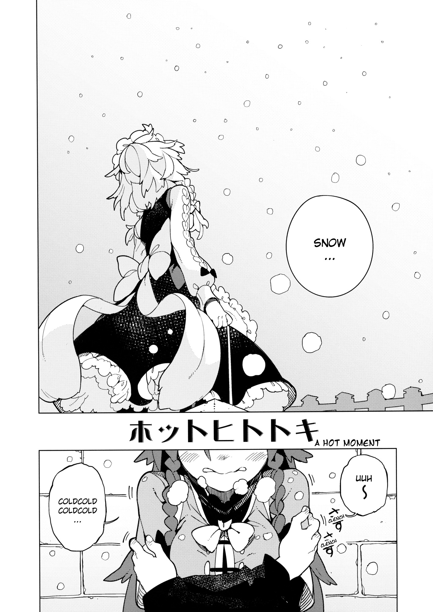 Touhou - A Hot Moment (Doujinshi) 第3页