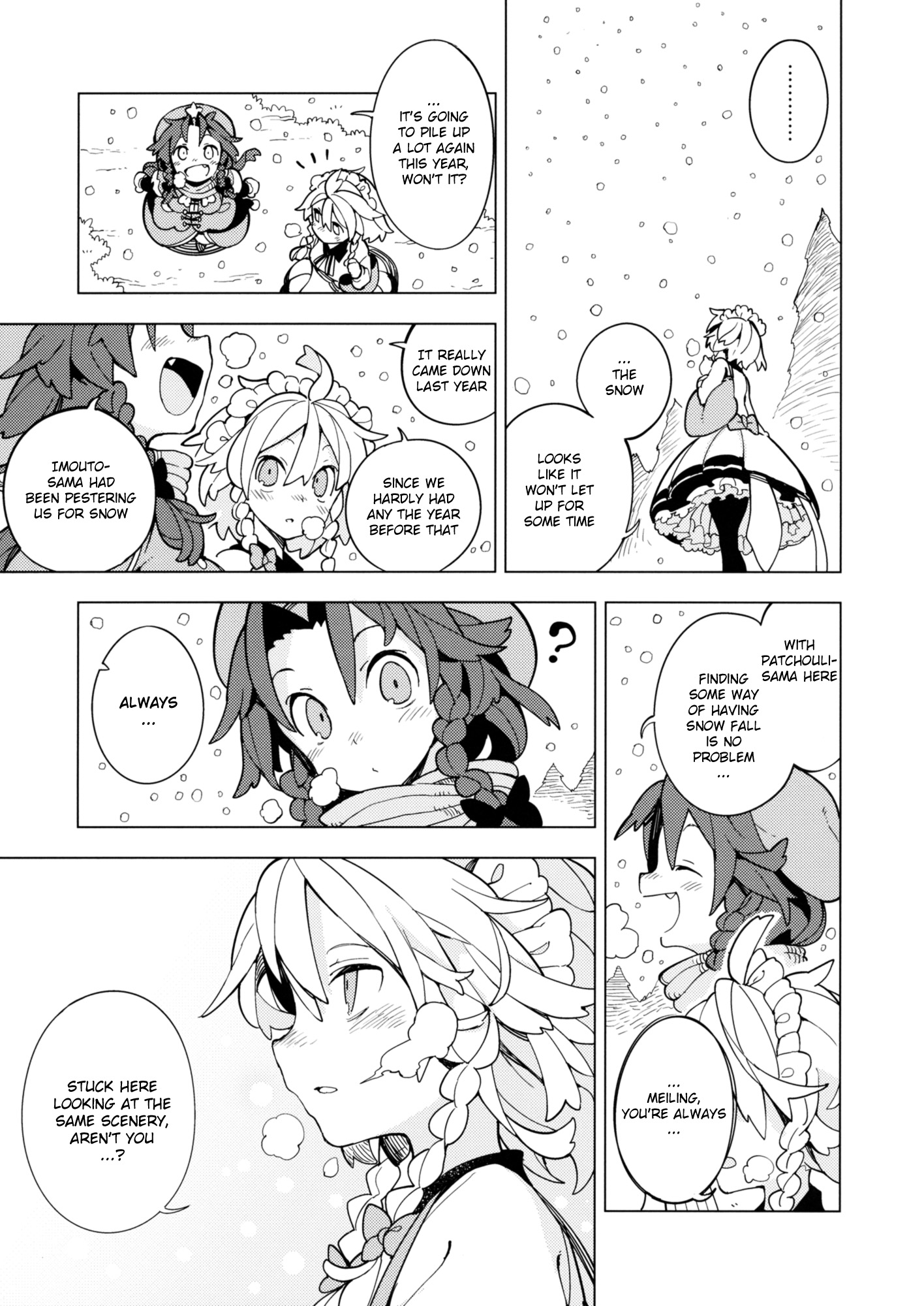 Touhou - A Hot Moment (Doujinshi) 第8页