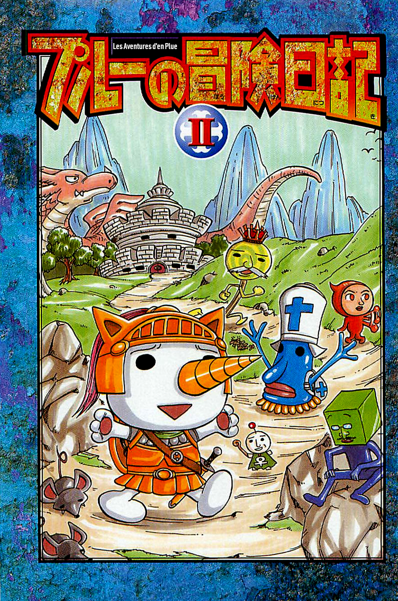 Hiro Mashima's Playground Les aventures d'en Plue (Part II) 第2页