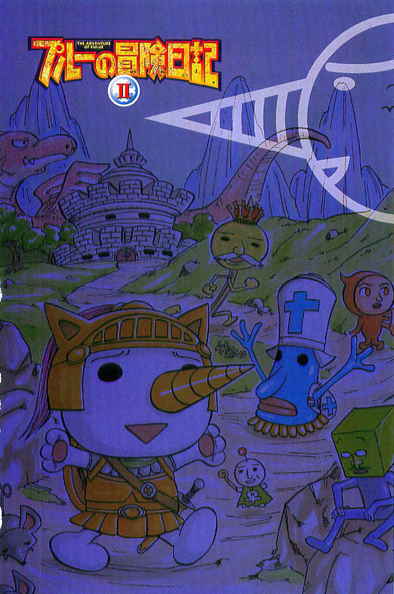 Hiro Mashima's Playground Les aventures d'en Plue (Part II) 第3页