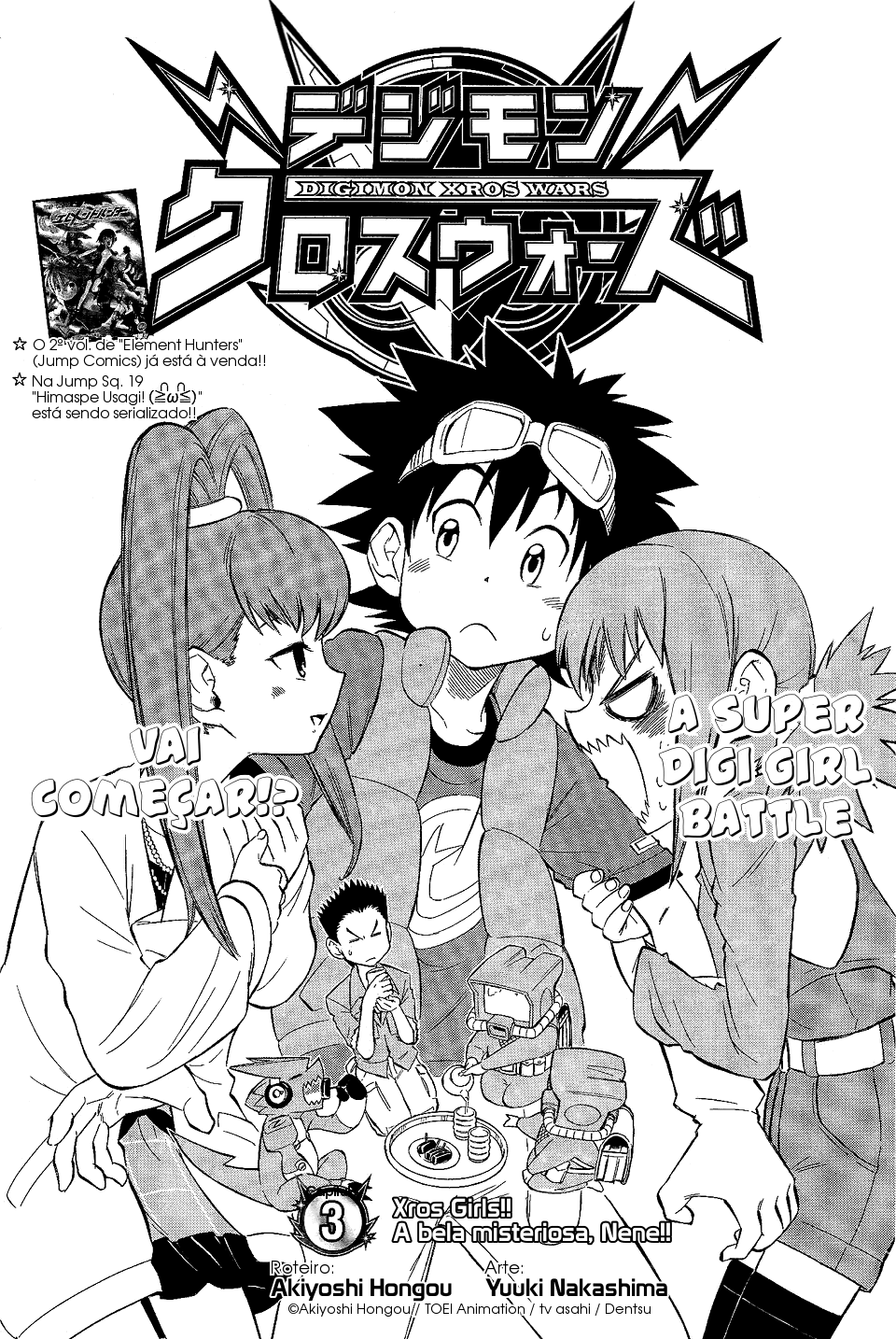 Digimon Xros Wars Xros Girls!! A bela misteriosa, Nene!! 第1页
