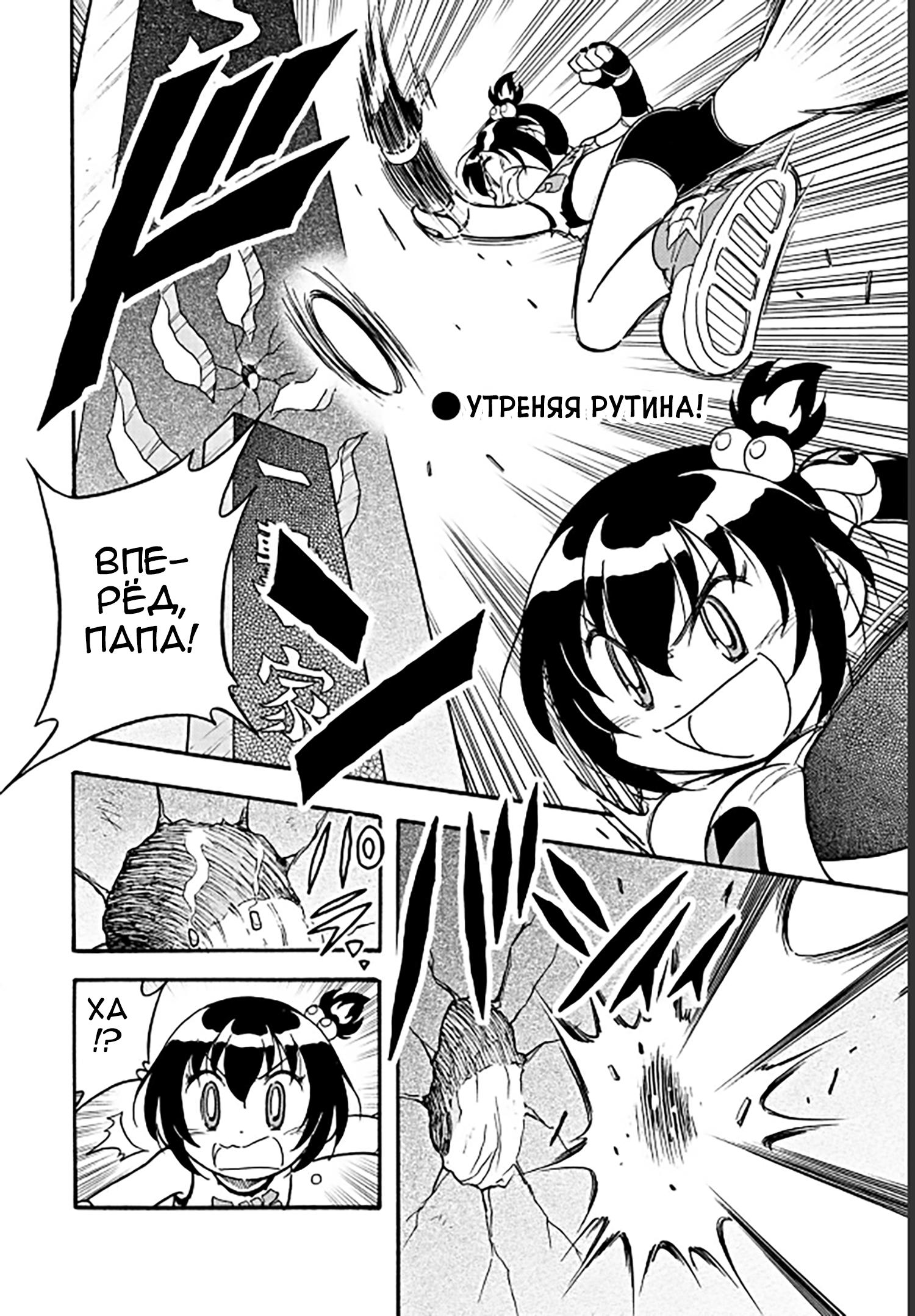 Flaming Fightball Girl Dodge Danko Возродим клуб вышибал! 第2页