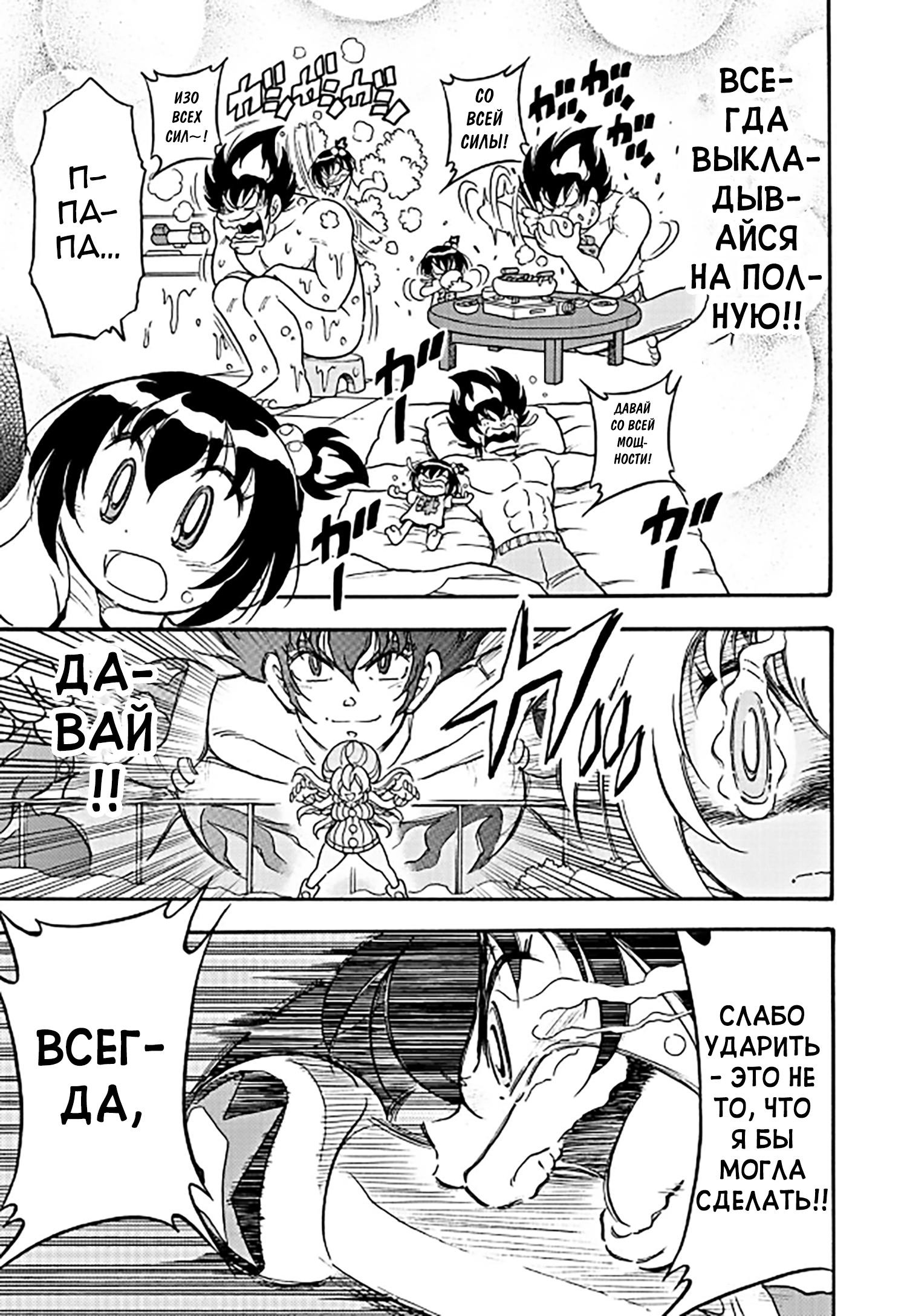 Flaming Fightball Girl Dodge Danko Возродим клуб вышибал! 第13页