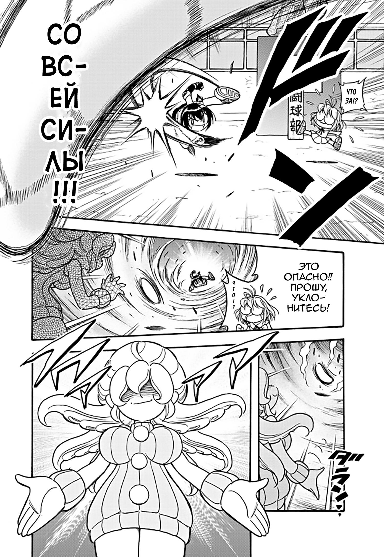 Flaming Fightball Girl Dodge Danko Возродим клуб вышибал! 第14页