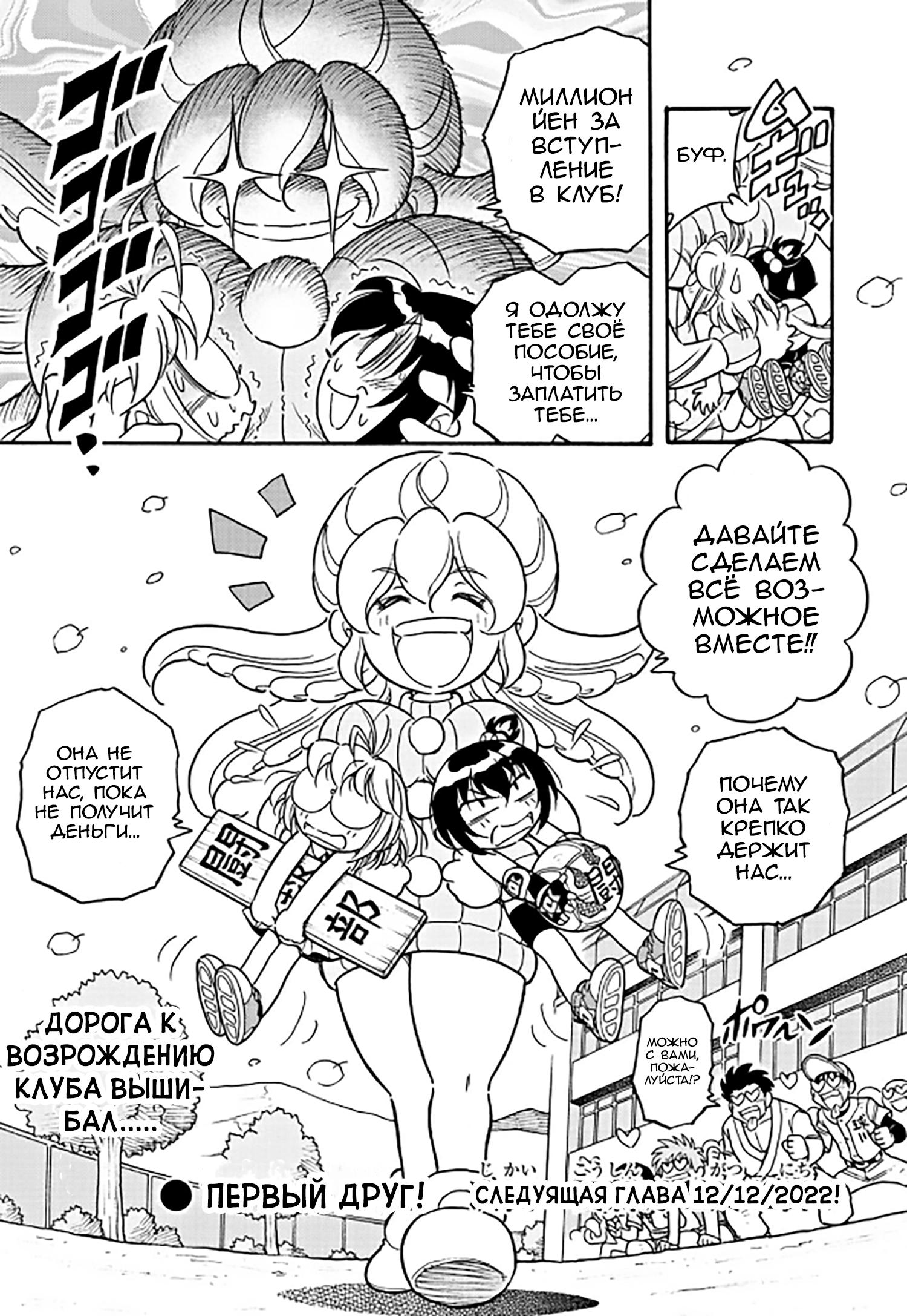 Flaming Fightball Girl Dodge Danko Возродим клуб вышибал! 第17页