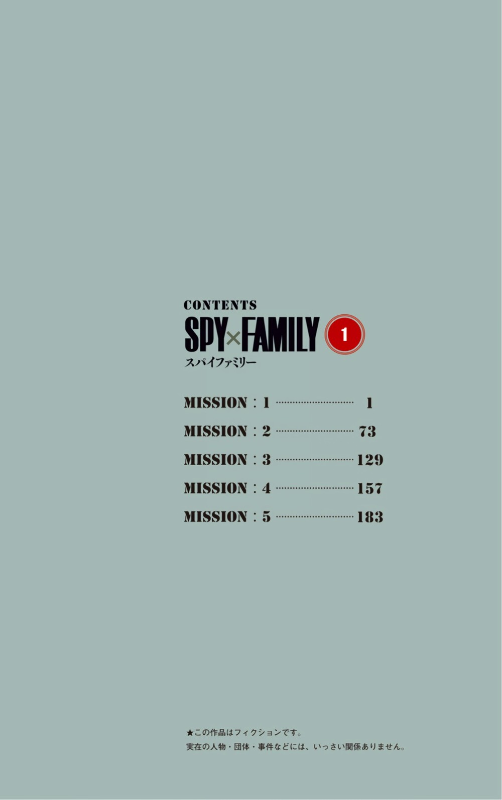 Spy × Family (Official Colored) 第5页