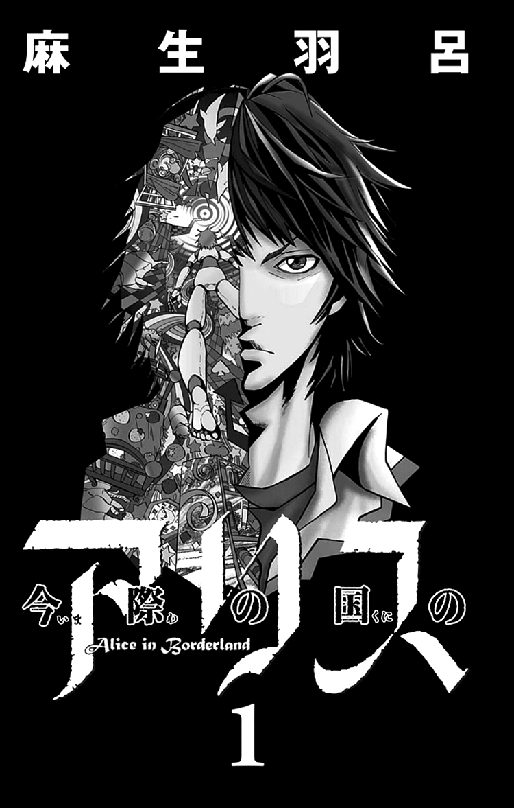 Alice in Borderland 第1页