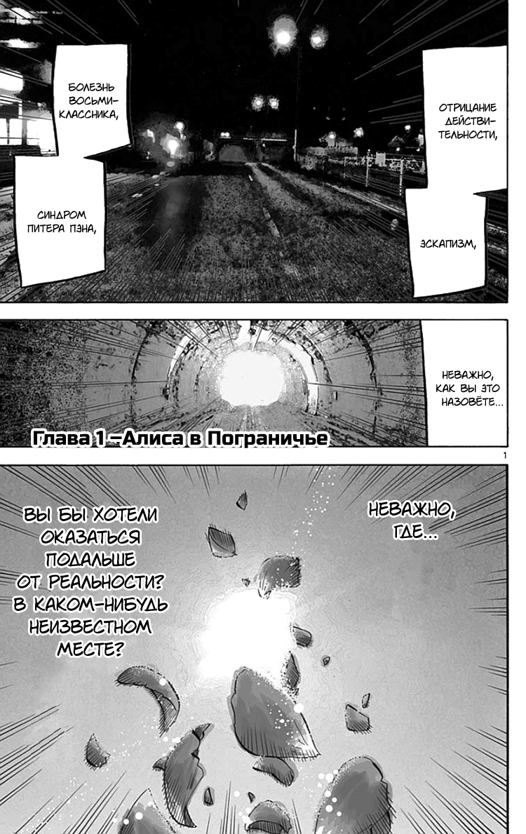 Alice in Borderland 第3页