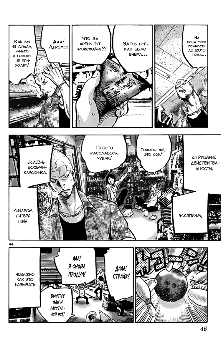 Alice in Borderland Алиса в Пограничье 第42页