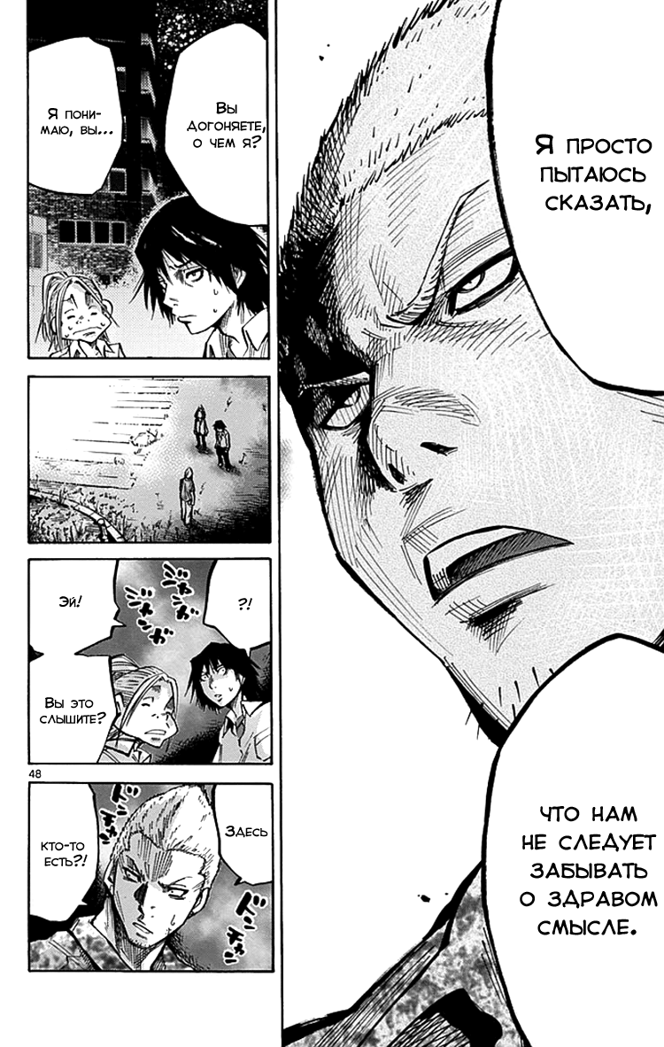 Alice in Borderland Алиса в Пограничье 第46页