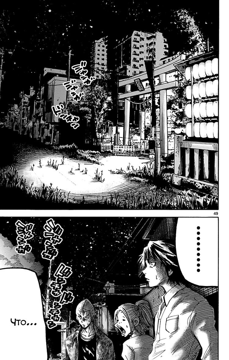 Alice in Borderland Алиса в Пограничье 第47页