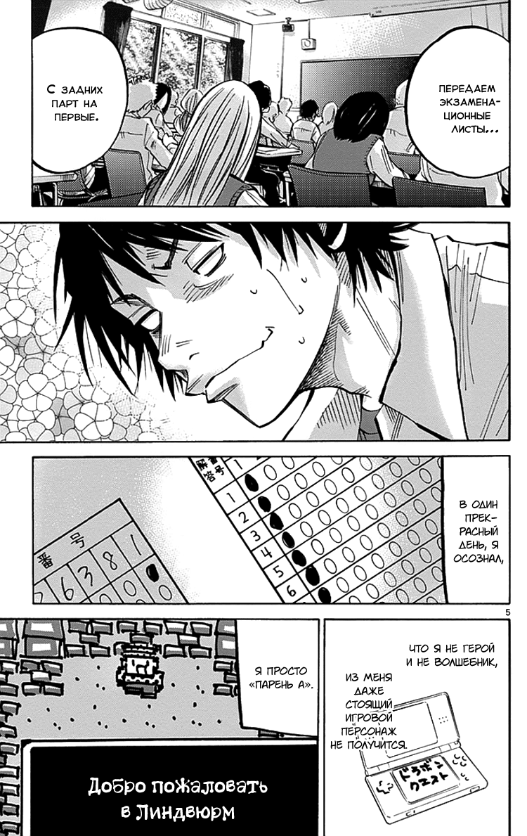 Alice in Borderland 第6页