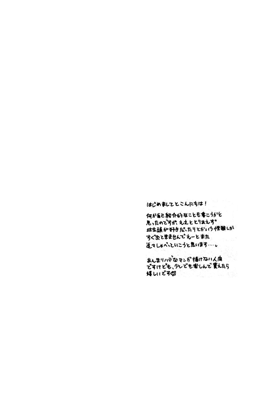 Shuuten Unknown 第6页