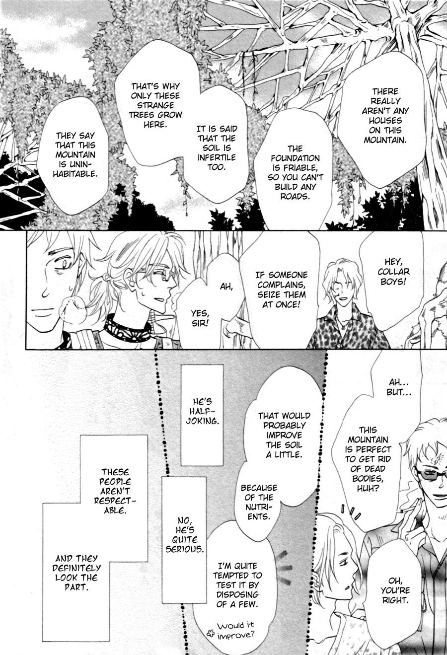 Shuuten Unknown 第8页