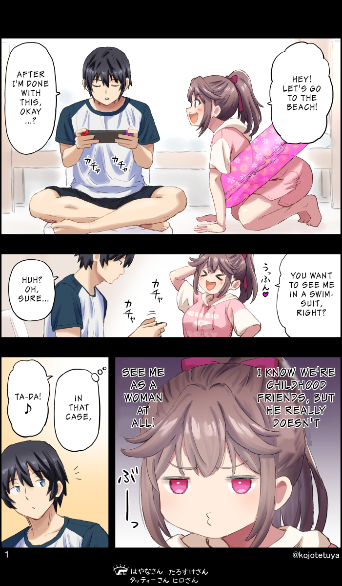 Umi ni Ikitai Osananajimi 第1页