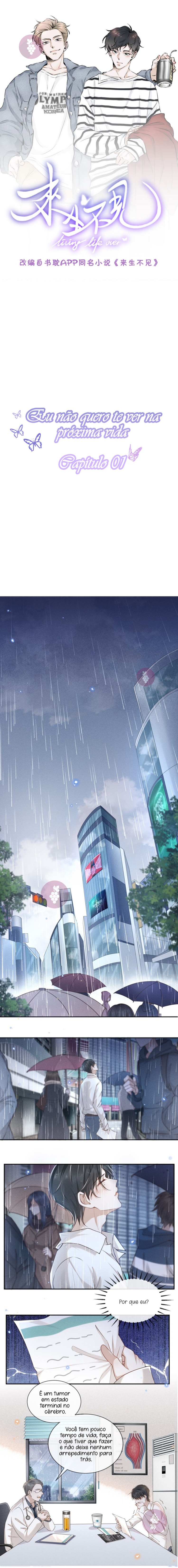 See You Never Ch. 1 第1页