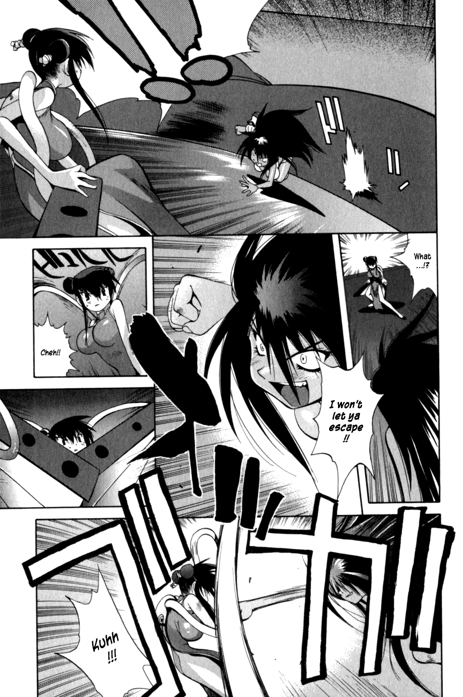 Wadatsumi Wielder 第5页
