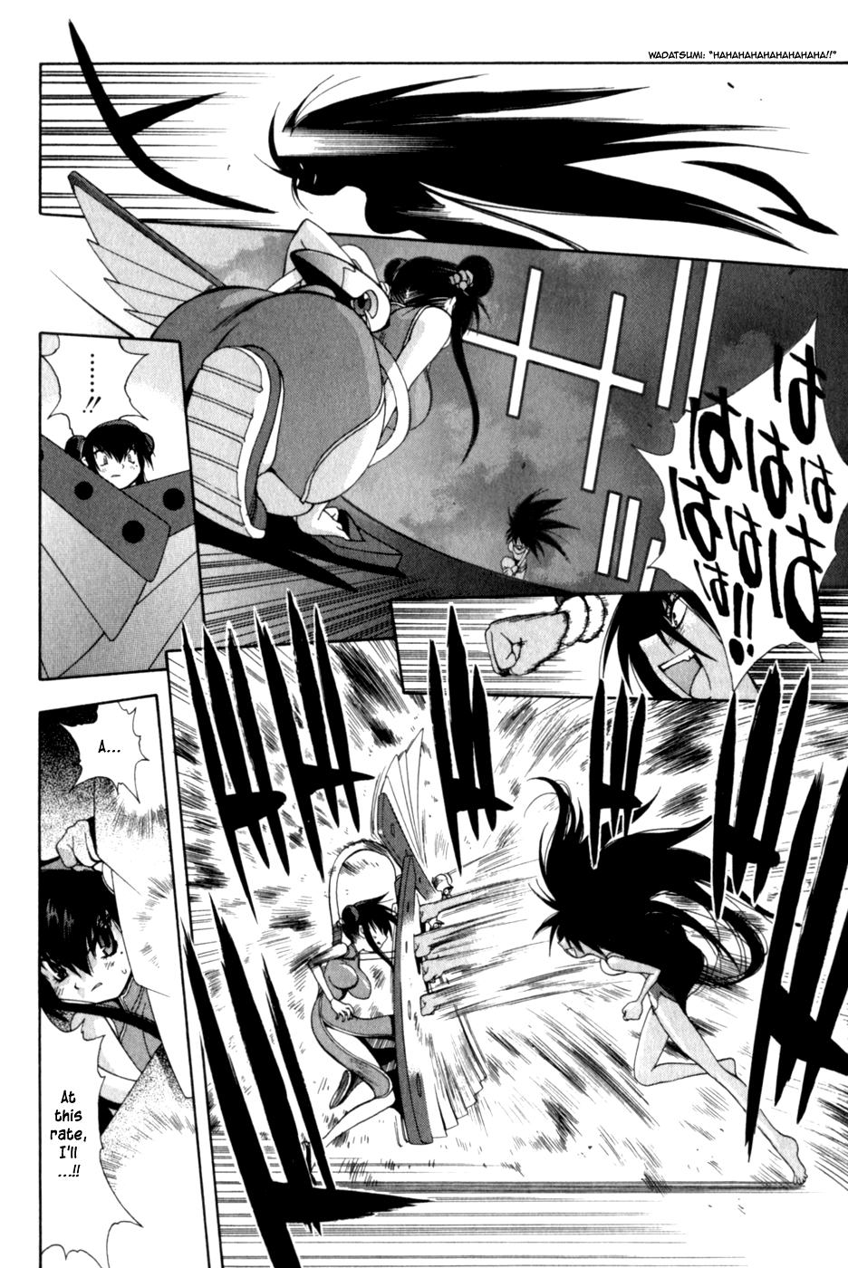 Wadatsumi Wielder 第9页