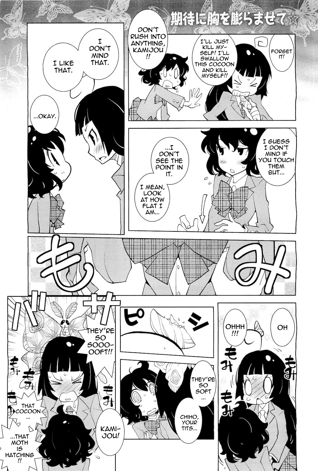 Ayame and Amane 第2页
