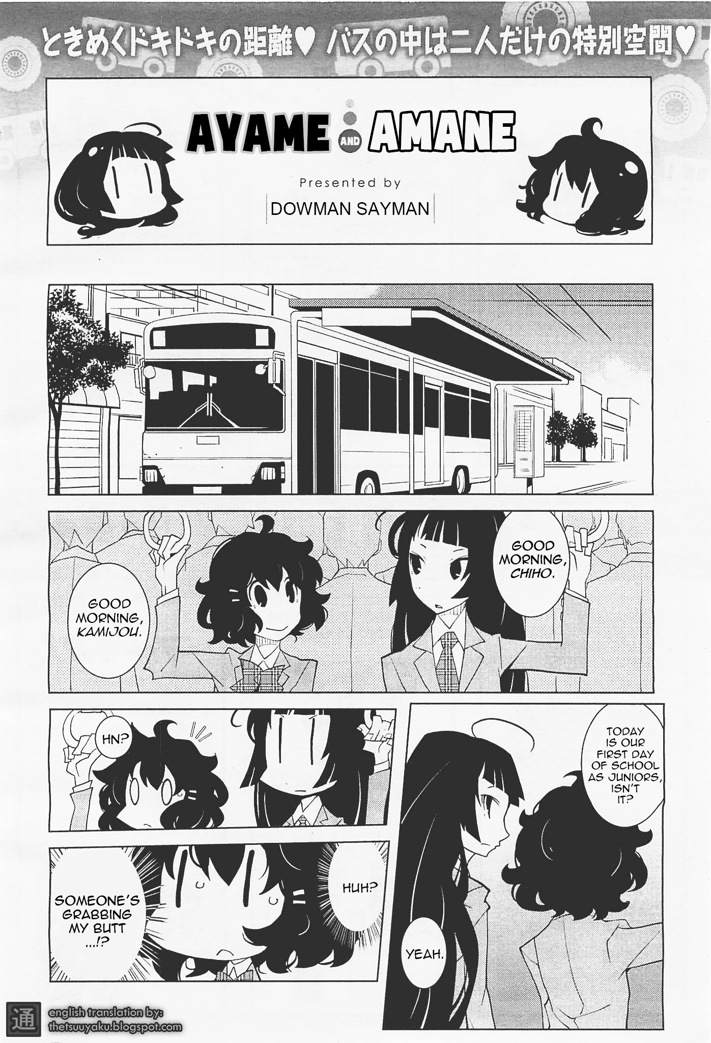 Ayame and Amane 第3页