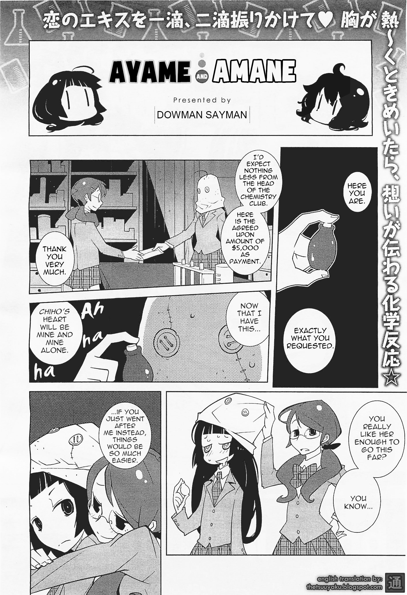 Ayame and Amane 第5页