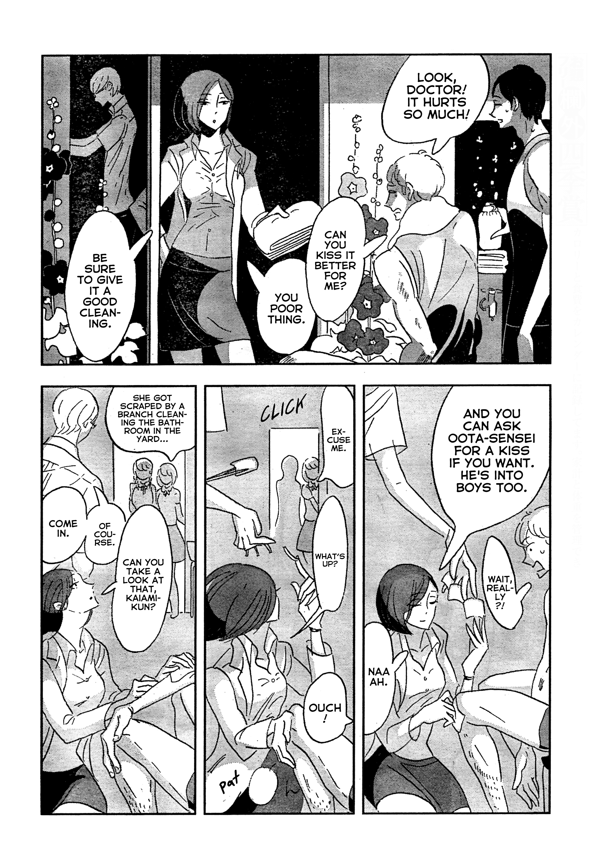 Saegusa-Sensei 第4页
