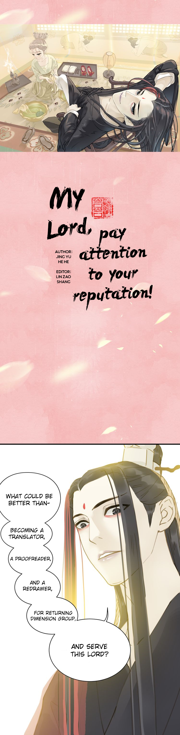 My Lord, Pay Attention to Your Reputation! 第6页