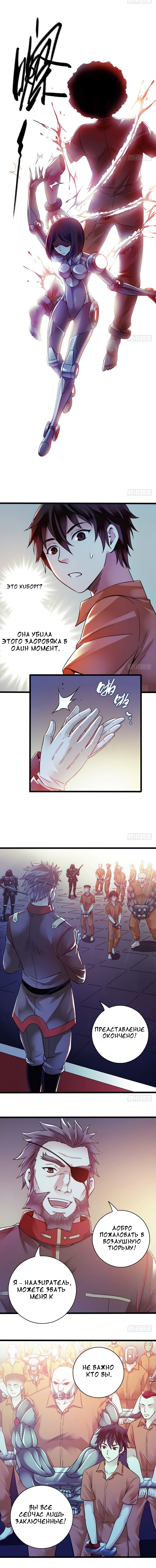Mercury Express Vol. 2 Ch. 1 第6页
