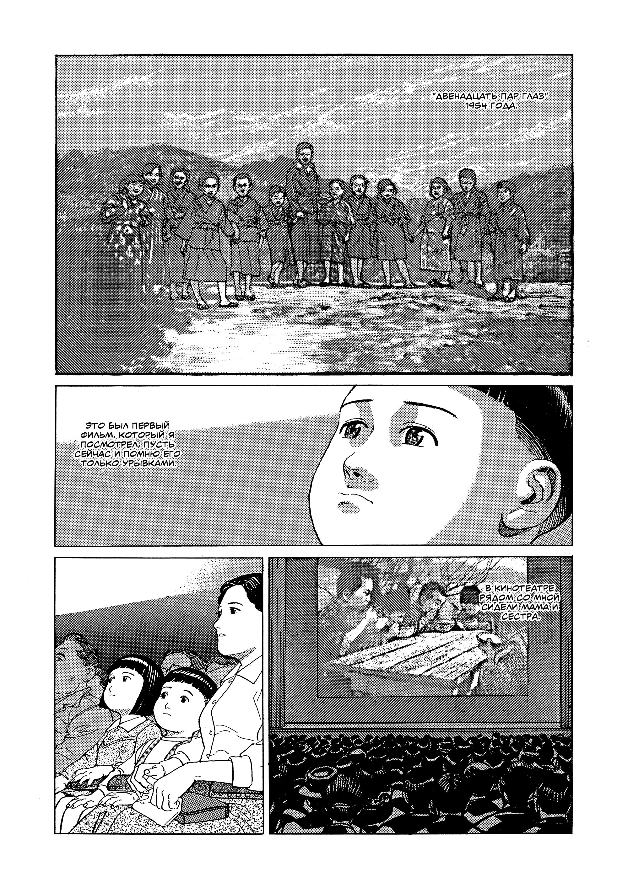 A Journal Of My Father Моя прекрасная мама 第2页