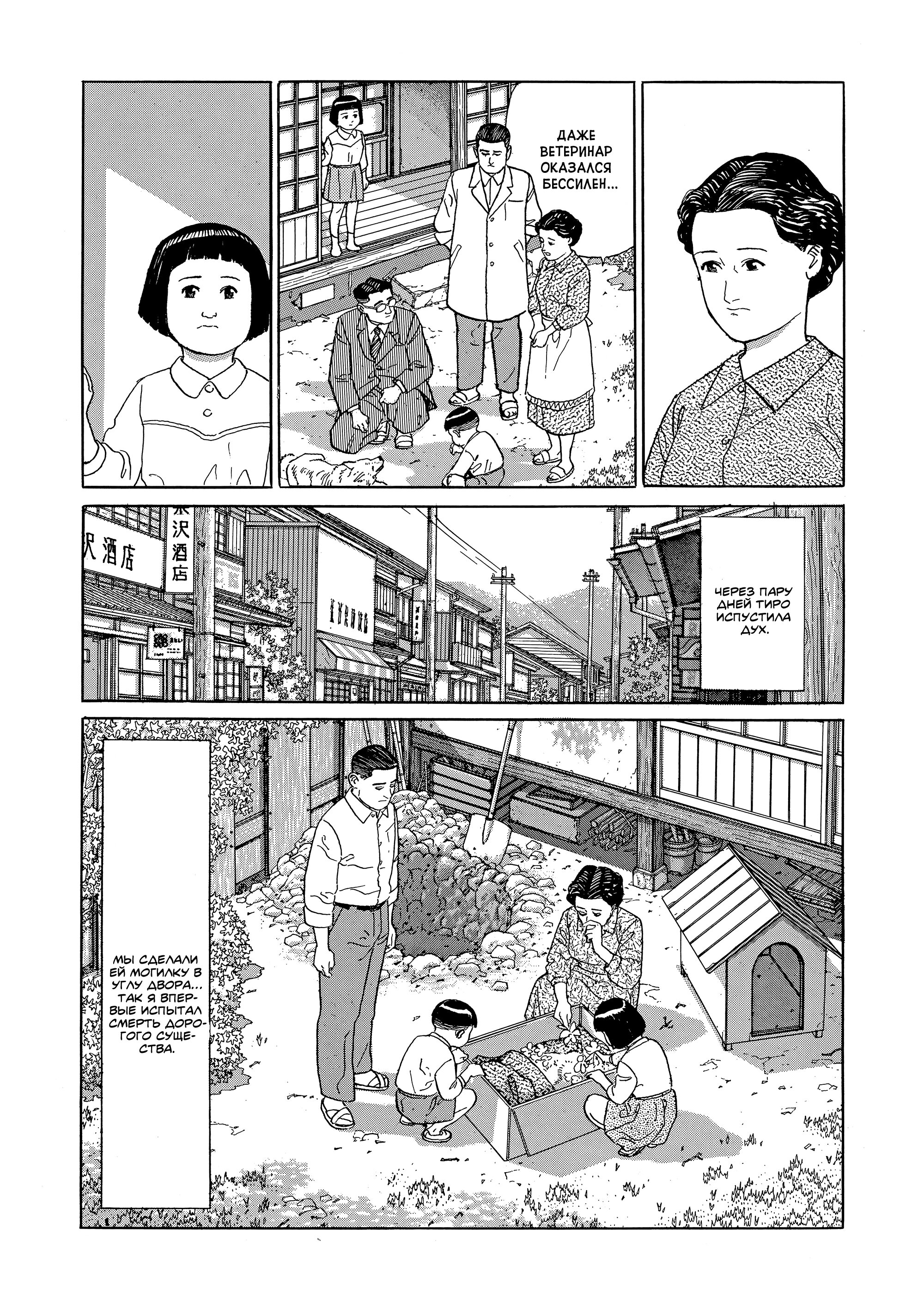 A Journal Of My Father Моя прекрасная мама 第20页