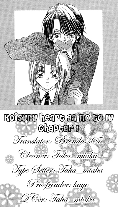 Koisuru Heart ga No to Iu 第1页
