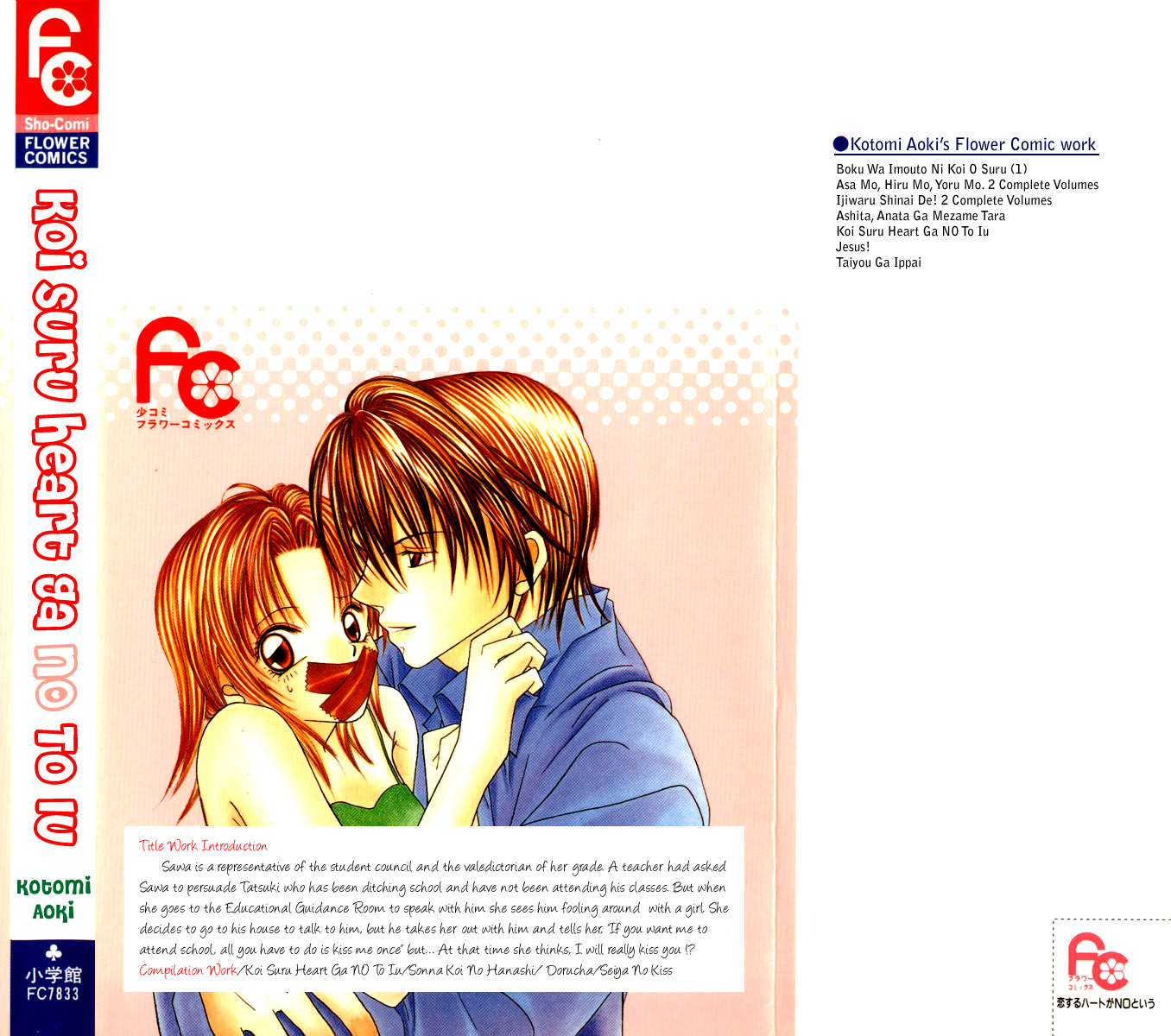 Koisuru Heart ga No to Iu 第4页