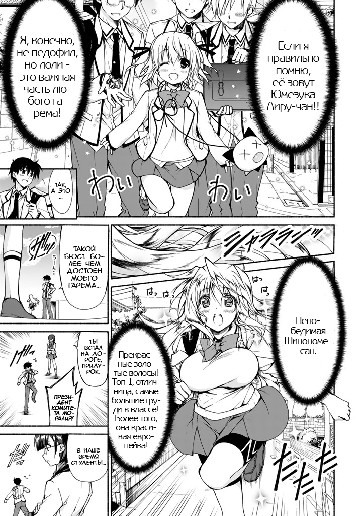 Renai Harem Game Shuuryou no Oshirase ga Kuru Koro ni Тук-тук! Любовная битва начинается 第12页