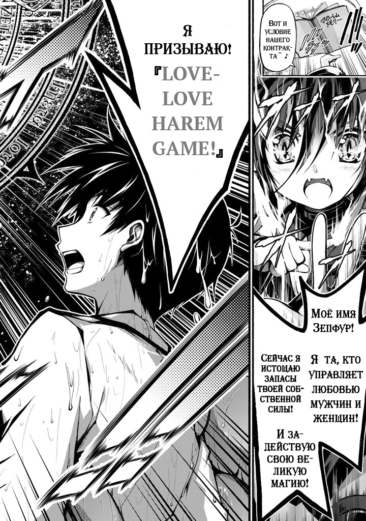 Renai Harem Game Shuuryou no Oshirase ga Kuru Koro ni Тук-тук! Любовная битва начинается 第22页
