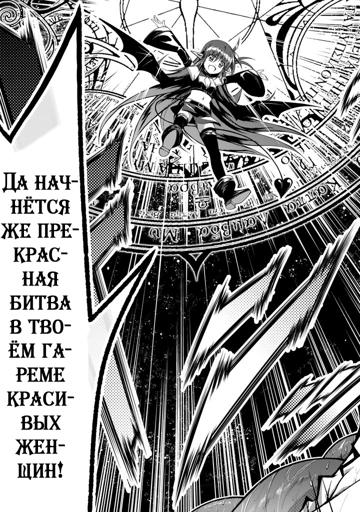 Renai Harem Game Shuuryou no Oshirase ga Kuru Koro ni Тук-тук! Любовная битва начинается 第23页