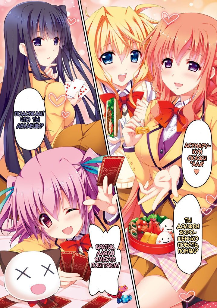 Renai Harem Game Shuuryou no Oshirase ga Kuru Koro ni 第4页