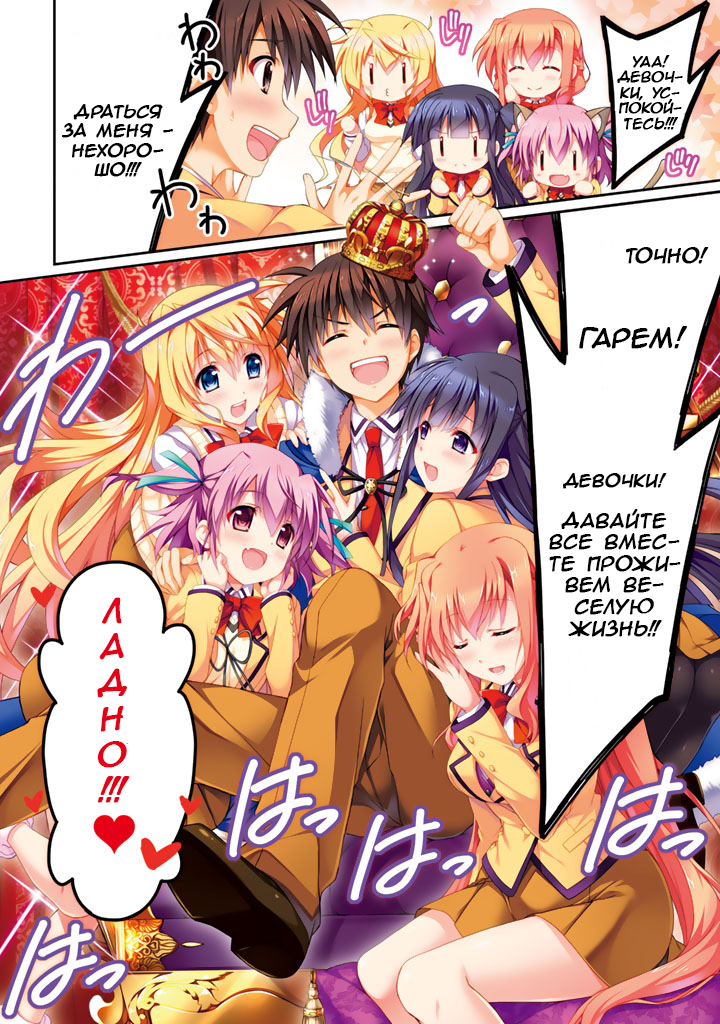 Renai Harem Game Shuuryou no Oshirase ga Kuru Koro ni 第6页