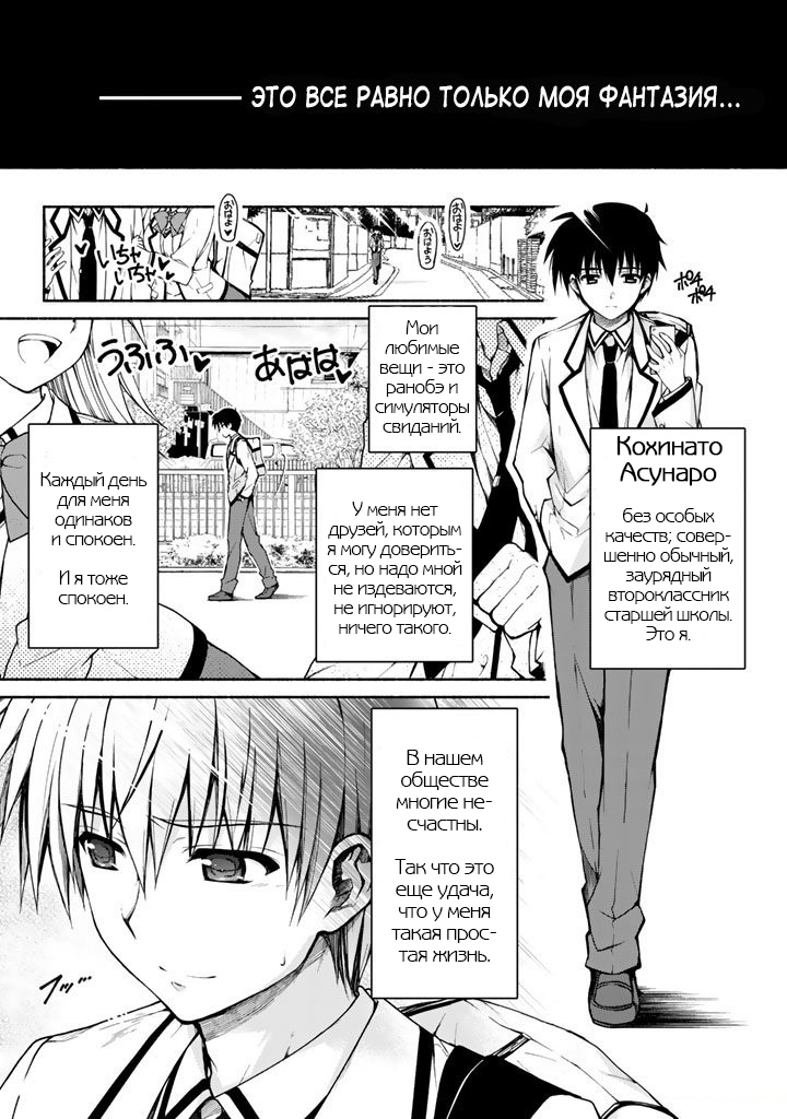 Renai Harem Game Shuuryou no Oshirase ga Kuru Koro ni 第7页
