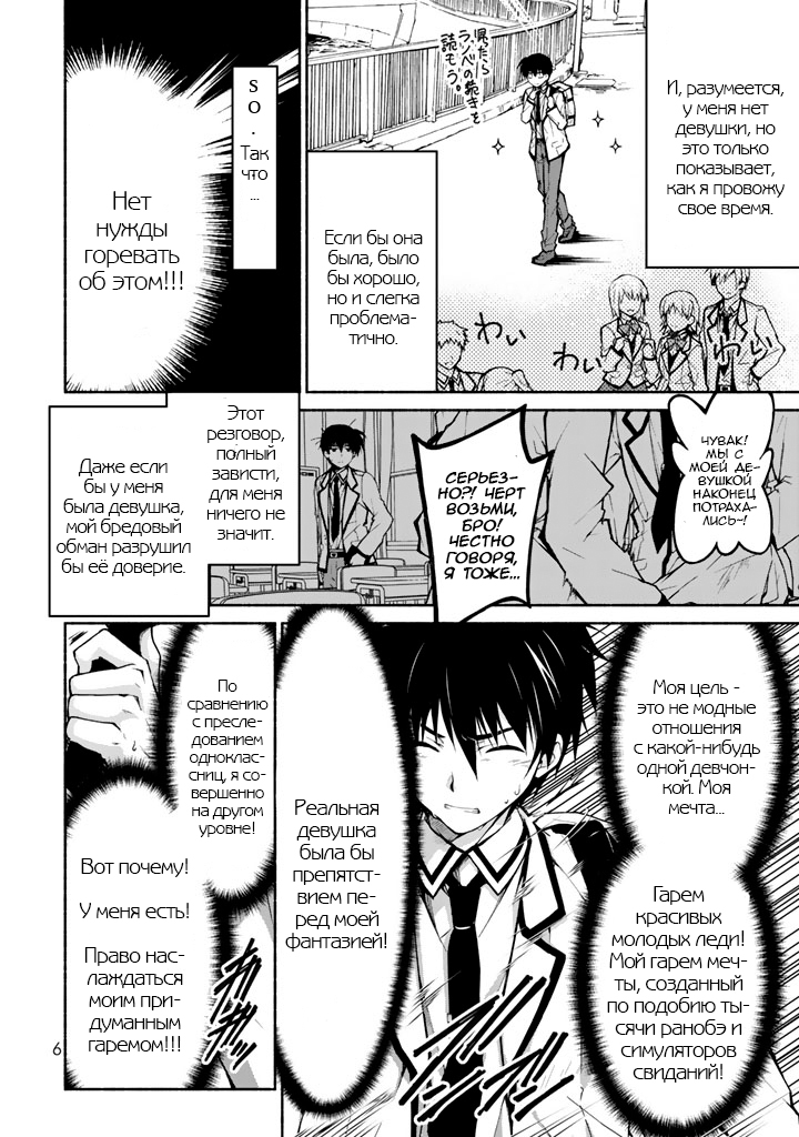Renai Harem Game Shuuryou no Oshirase ga Kuru Koro ni 第8页