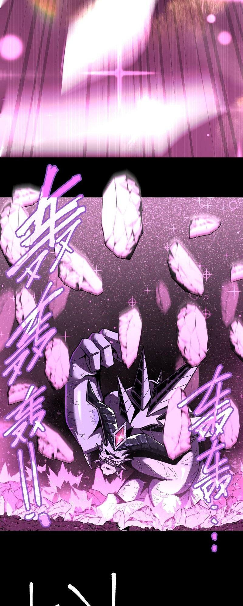 A Comic Artist’s Survival Guide Ch. 5 第30页
