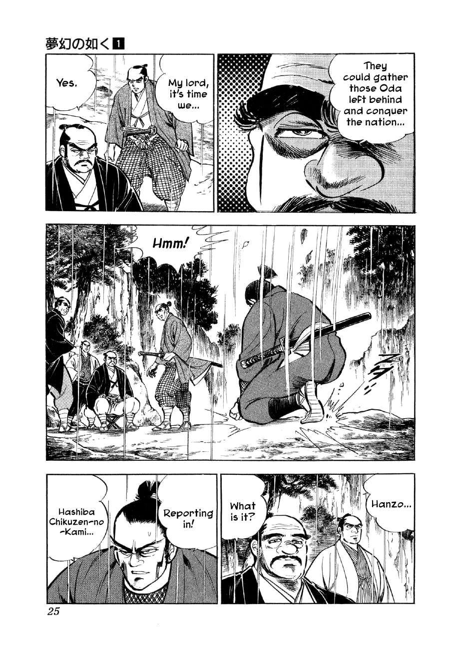 Yume Maboroshi no Gotoku The Incident at Honno Temple 第22页