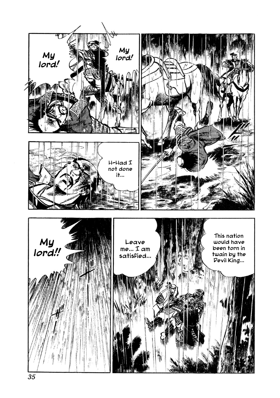 Yume Maboroshi no Gotoku The Incident at Honno Temple 第31页