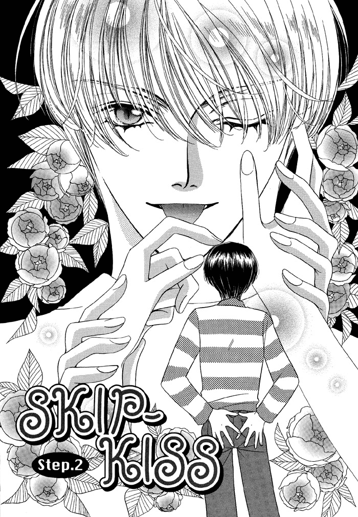 Skip Kiss Vol. 1 Ch. 2 第1页