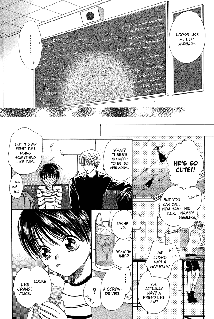 Skip Kiss Vol. 1 Ch. 2 第4页